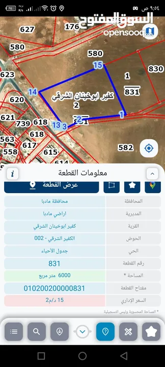 مادبا  غرب دورية الشرطة  مدخل مادبا الشرقي 6 دونم ارض  سكنيه مميزة عل شارع معبد