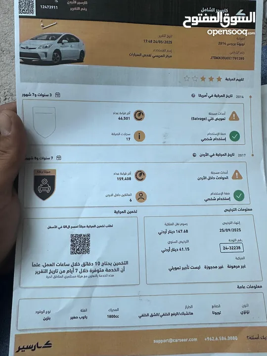 تويوتا بريوس 2014 وارد امريكي