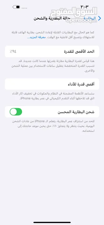 iPhone 14 Pro Max 128GB 94% مدخل خط  متوفر 3 الوان  تب نضافة مش مفتوح ولا مغير فيه اي اشي