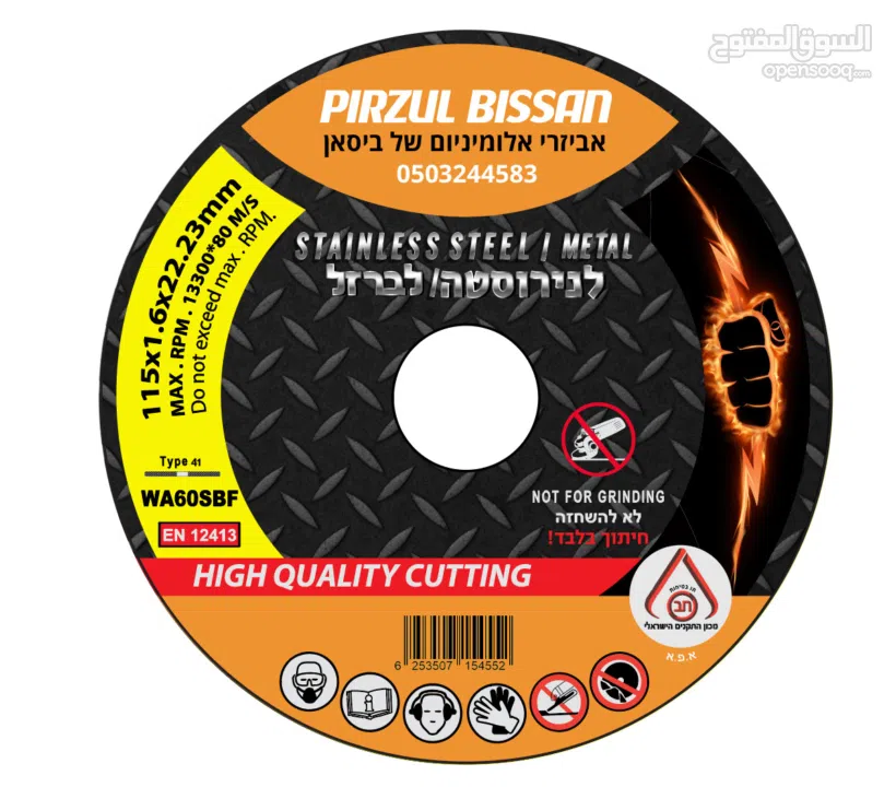 بيسان لأكسسوارات الالمنيوم