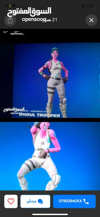 حساب فورت نايت وصف مهم جدا