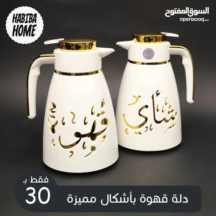 مضايف ودله قهوة