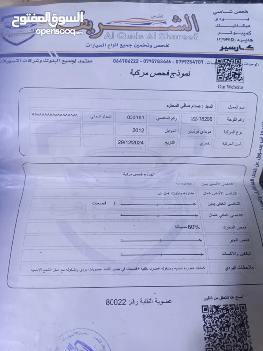 ھونداي فولستر لون خمري اعلى مواصفات