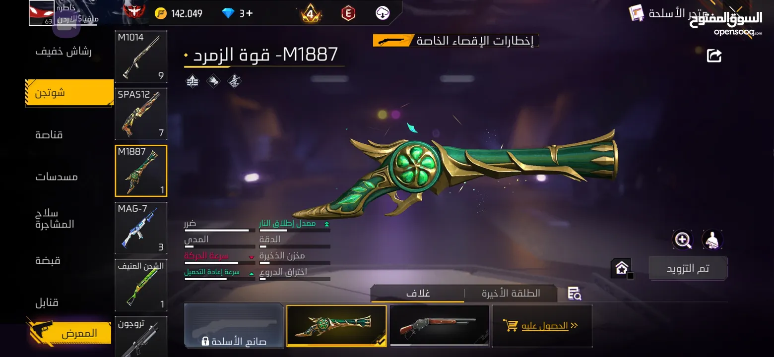 حساب فري فاير -للبيع عمان- لفل 63 صلاة نبي- من  2022_ وقرب ع 7 سنوات