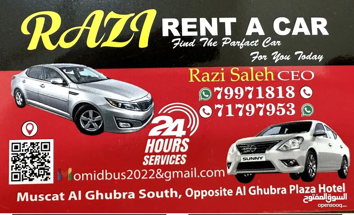 تأجير نيسان صني الشهري 6 ريال RENT A CAR 6rials monthly