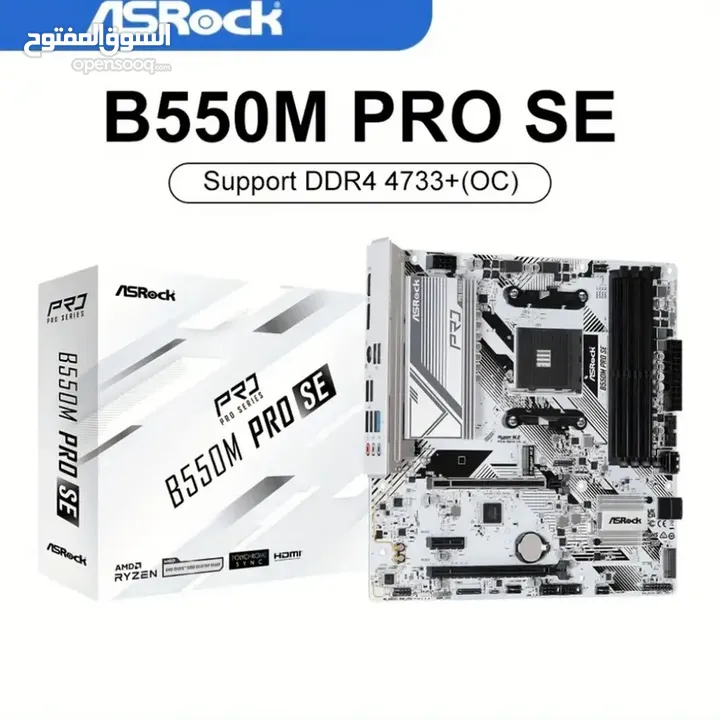 مذربورد اسروك جيمنج لمعالجات اي ام دي رايزن جيل 3000 - 5000 ASROCK B550M PRO SE DDR4/AMD RYZEN CPU