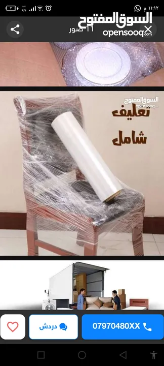 الملكية الأردنية لنقل الأثاث والترحيل و نقل البضائع  اقوى العروض واقل الأسعار