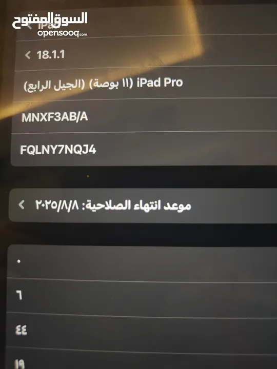 ايباد برو m2