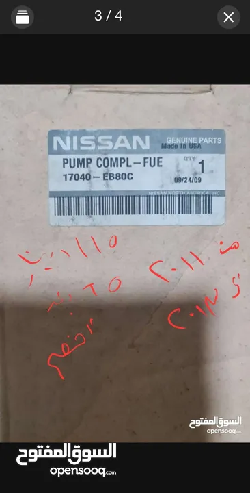 فلتر نيسان ديزل اصلي Nissan diesel oil filter مضخة بنزين باثفندر