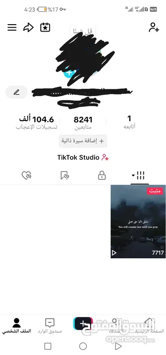 حساب تكتوك