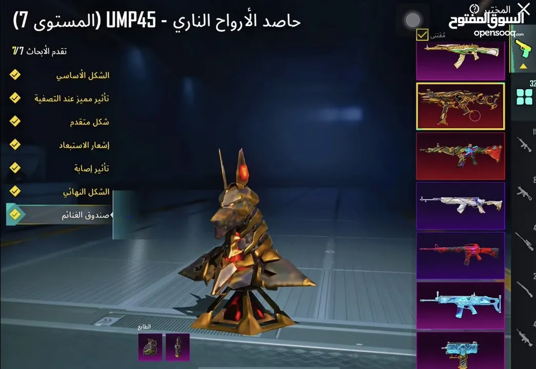 بيع حساب ببجي