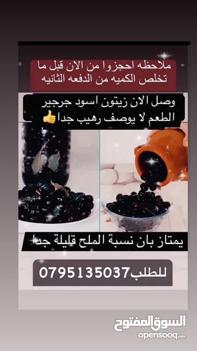 جبنه نابلسيه غنم ومعمول وكعك ودحدح وهريسه وكيك ومكدوس وورق عنب وملوخيه ودبس رمان وخروب  وعسل وزيتون