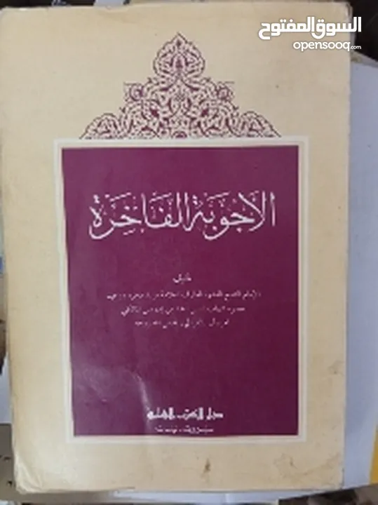 كتب إسلامية للبيع