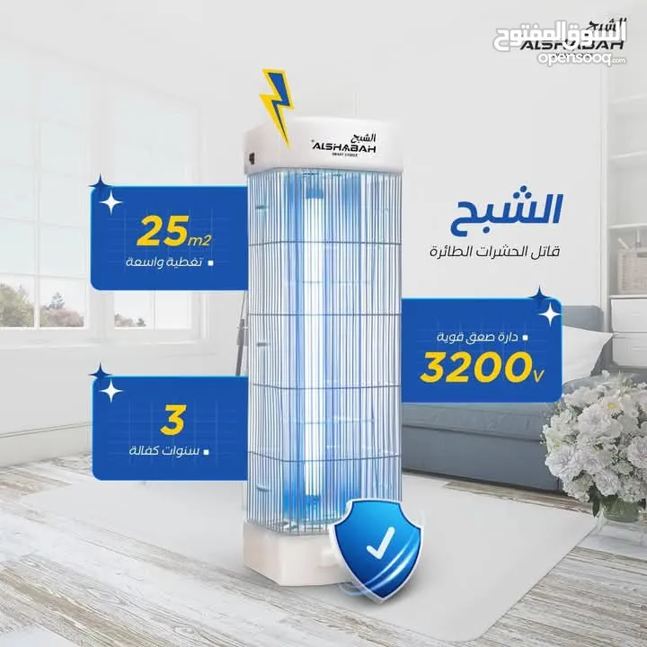قاتلة الحشرات الشبح  كفالة سنة الاصليه وليس تجاري