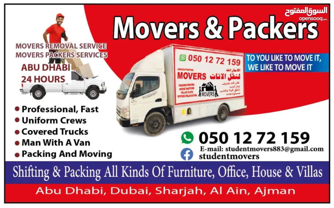 Movers and Packers [hidden information]I have 1ton and 3ton pickup for all kinds of Houses Offices