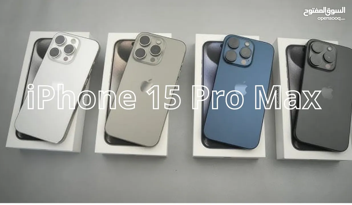 ايفون 15 برو ماكس 256 جيجا جديد كفالة الشرق الاوسط جميع الالوان // iPhone 15 Pro MaX