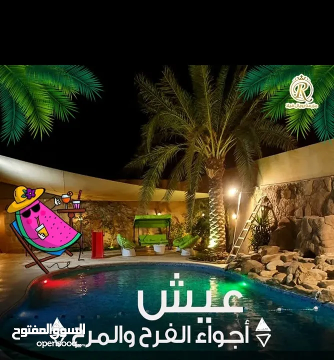 شاليه مزرعة ايجار ترفيه ىحل شواء سباحة