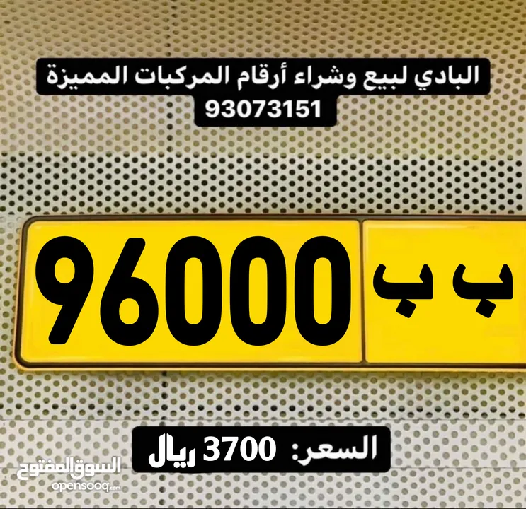 خماسي مميز 96000