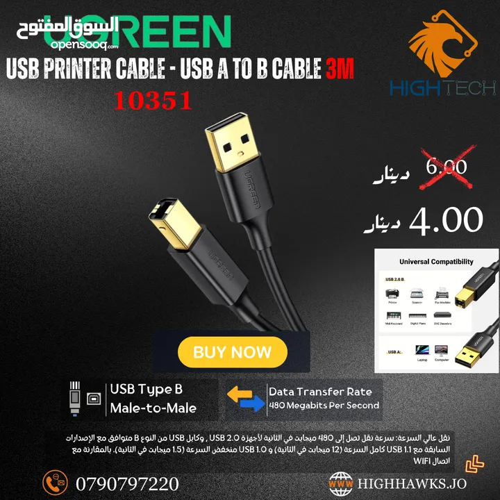 UGREEN USB A TO B PRINTER CABLE 5M-كيبل طابعات 5 متر