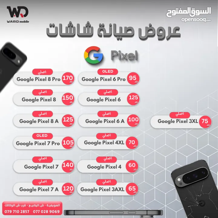 Google Pixel 7A Original Display شاشة قوقل بيكسل 7 اي