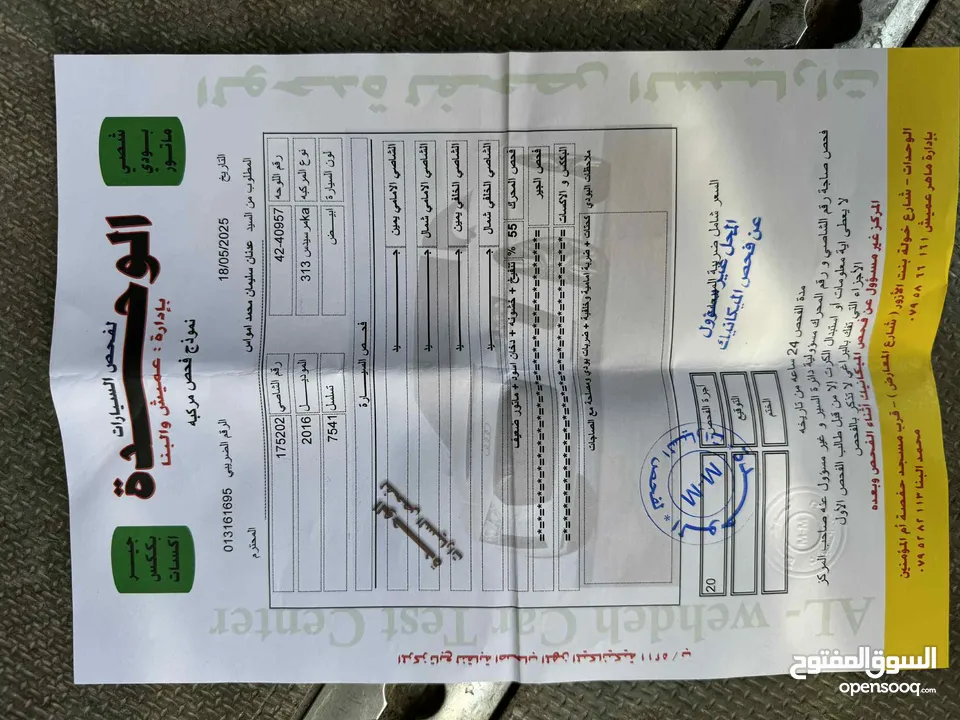 باص مرسيدس2016 للبيع