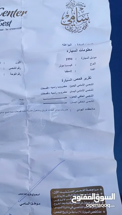 كيا سيفيا 94 اتوماتيك