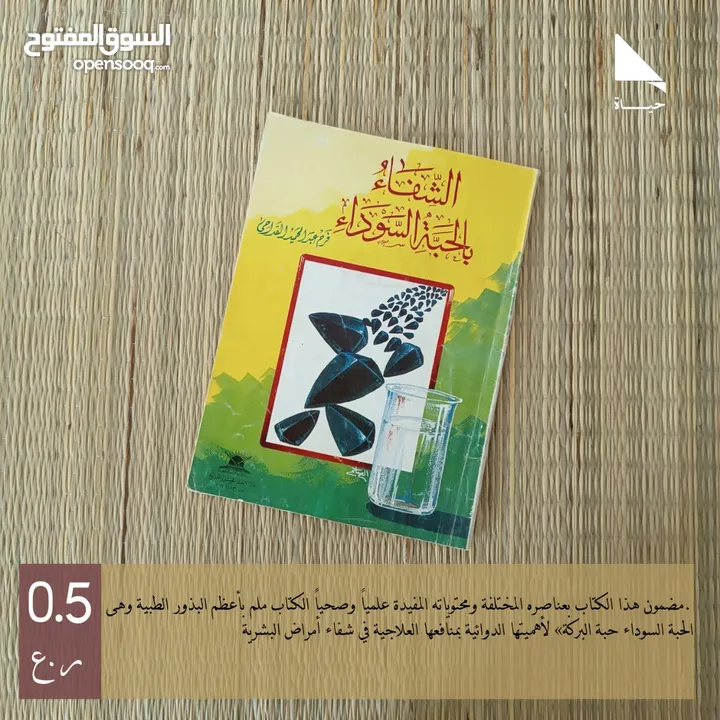 كتب مستعملة للبيع ( اشتر 3 واحصل على تخفيض 50٪)