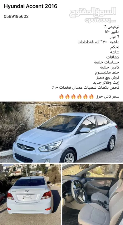 Hyundai Accent 2016  ترخيص 16 ماتور 1400 6 غيار