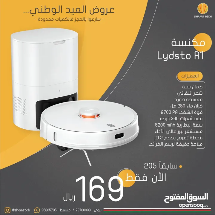 نكانس الروبوت من شركة شاومي Lydesto R1