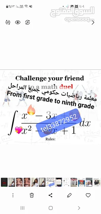 معلمة خاصه