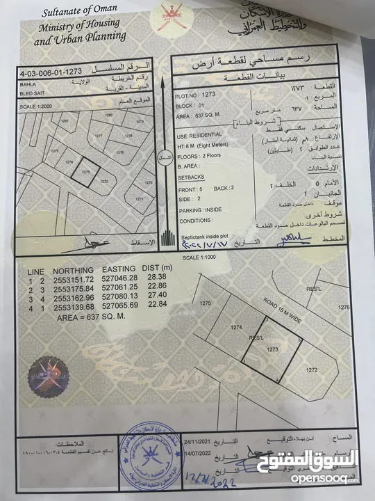 أراضي للبيع طريق الحمراء بلادسيت شبك كورنر شبه كورنر جزيرة ووسطية مستوية ومميزة بمساحات مختلفة