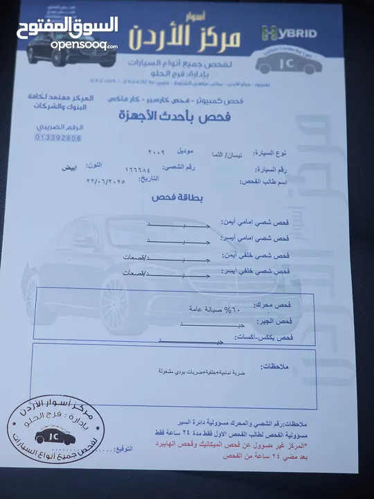 نيسان التيما 2009 بحالة الشركة بطارية الهايبرد جديدة مركزية تحت الكفالة فحص كامل 7 جيد دون ملاحظات