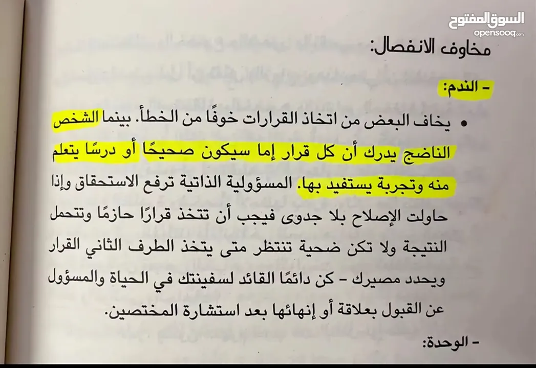 عقدك النفسية سجنك الأبدي