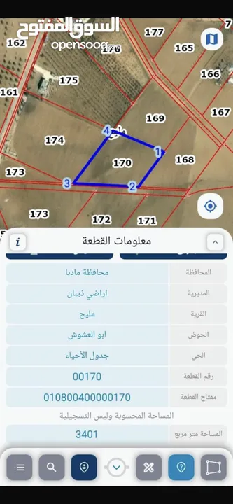 ارض في مليح
