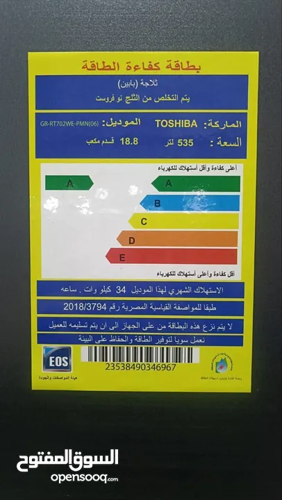 منتجاتنا تسهل حياتك   ثلاجة توشيبا إنفرتر نوفروست بخار  535 لتر 19 قدم