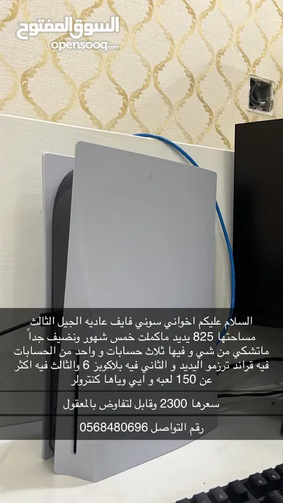 سعرها 2300 وقابل لتفاوض