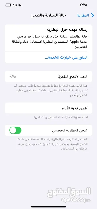 IPHONE XS MAX