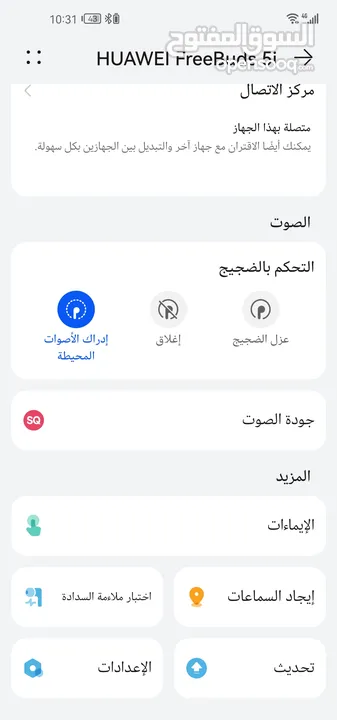 HUAWEI Freebuds 5i سماعة هواوي بحالة ممتازة جداً