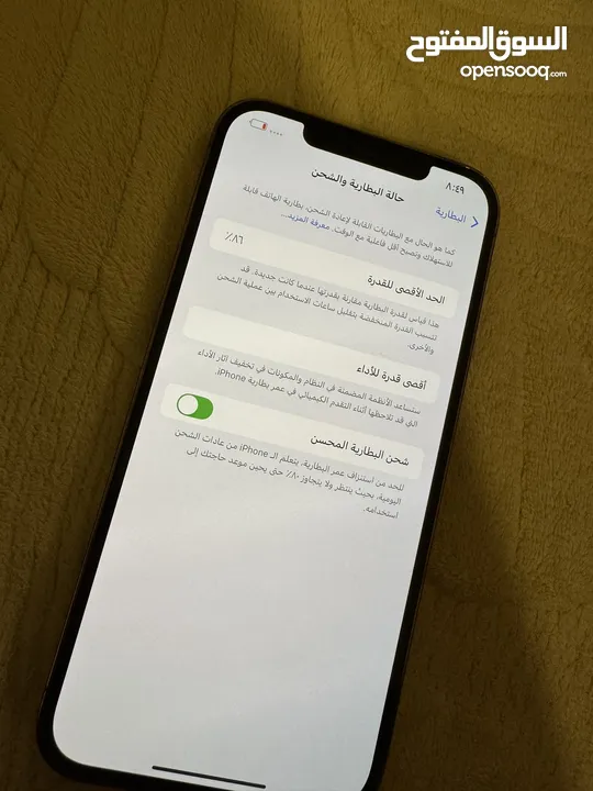 ايفون 12 برو ماكس