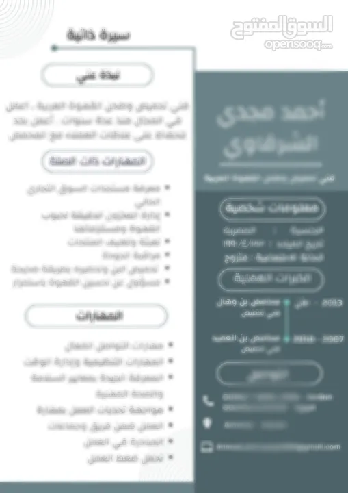 سيرة ذاتية CV للاطباء وكل التخصصات باحترافية عالية ، Cover Letter ، ATS