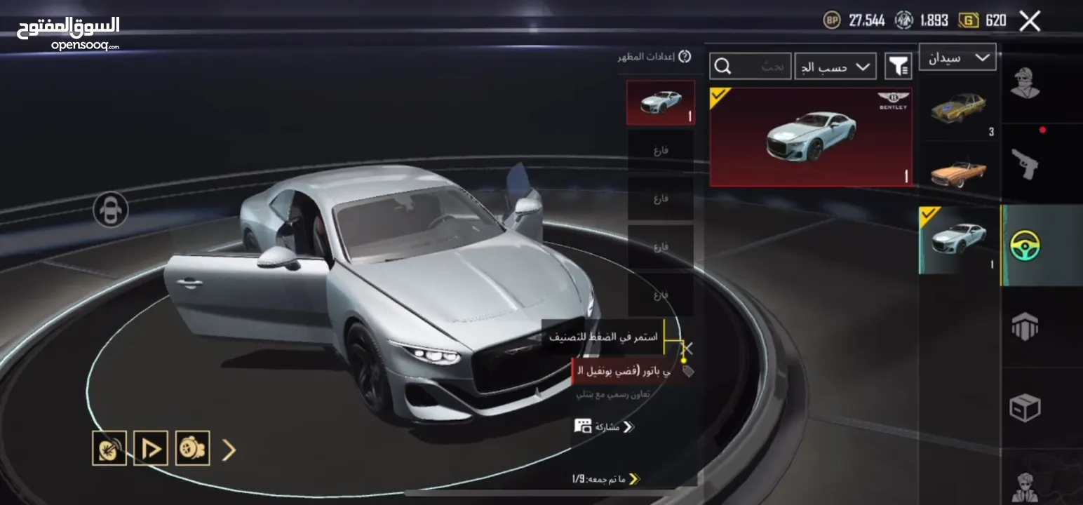 حساب ببجي موبايل لفل 70 – سيزون C3S7 – مستودع 59