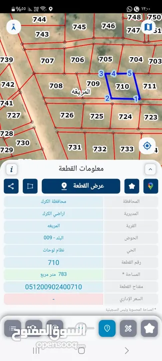 ارضي للبيع في قوشان مستقل بسعر مغري تبعد عن مثلث الثنيه 6 كيلو متر يوجد طرق تصل إلى القطع وخدمات