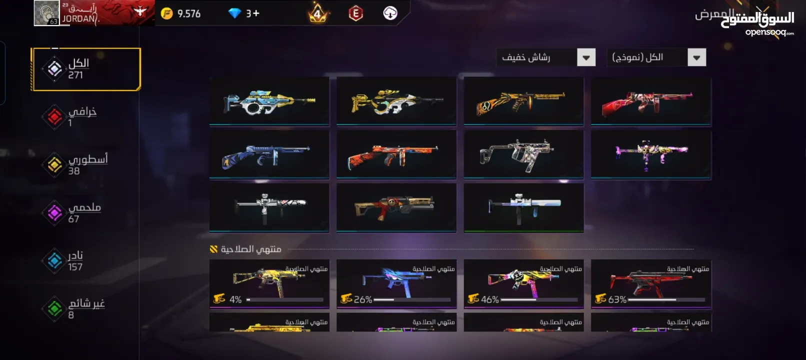 حساب فري فاير للبيع
