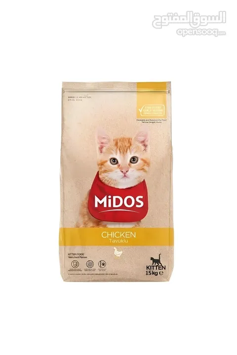 طعام القطط midos premium فخر الصناعة التركية وافضلها واكثرها مبيعا