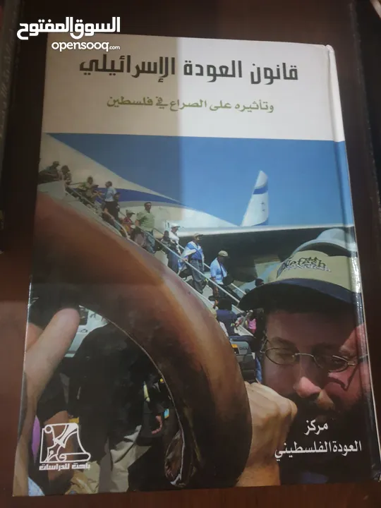 منها مستعمل ومنها كالجديدمتنوعه عن اليهود والنهاية والماسونية والكيان الصهيوني