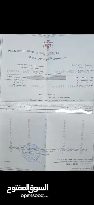 ارض للبيع الزرقاء -غريسا