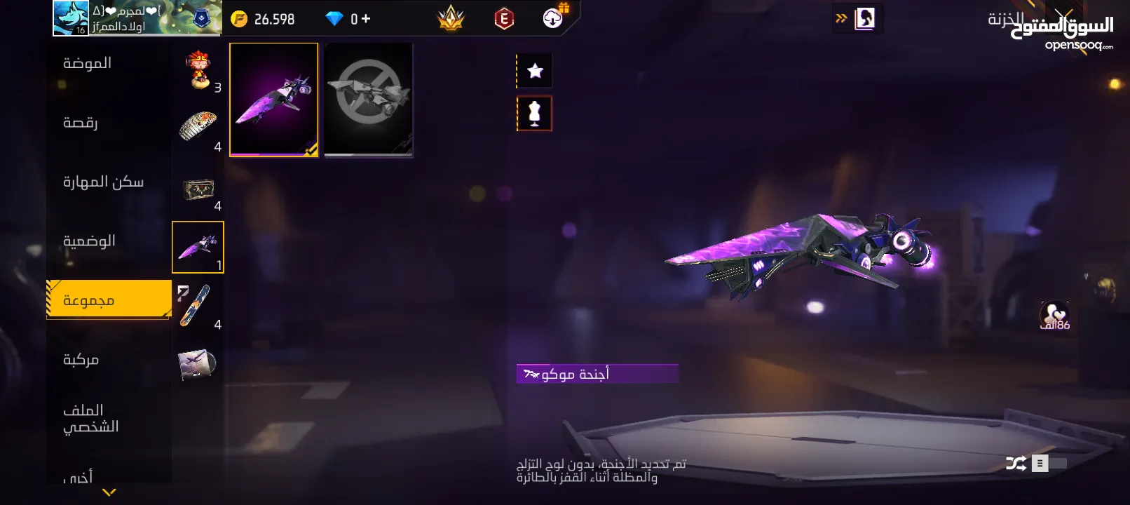 حساب فري فاير للبيع