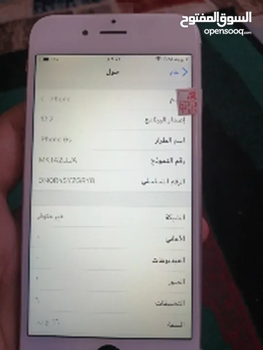 ايفون 6s