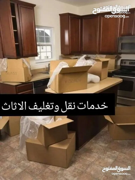 كراتين فارغة للبيع للنقل الاثاث ونقل العفش وتغليف زجاج مطبخ وشحن وتخزين