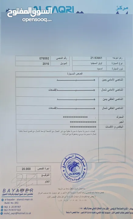 اوبل انسيجنيا أعلى إضافات وارد و صيانة الوكالة، 4 جيد